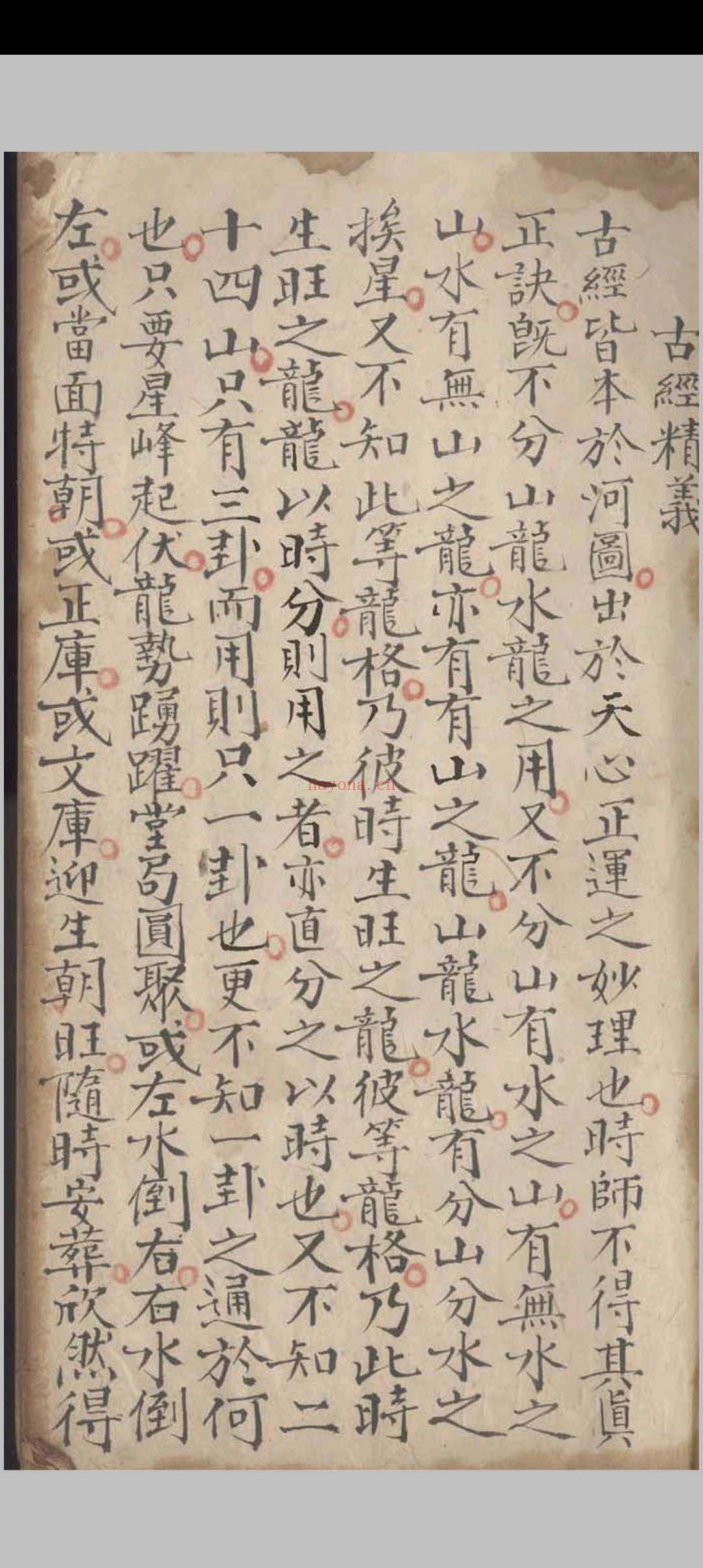 三元天心正运