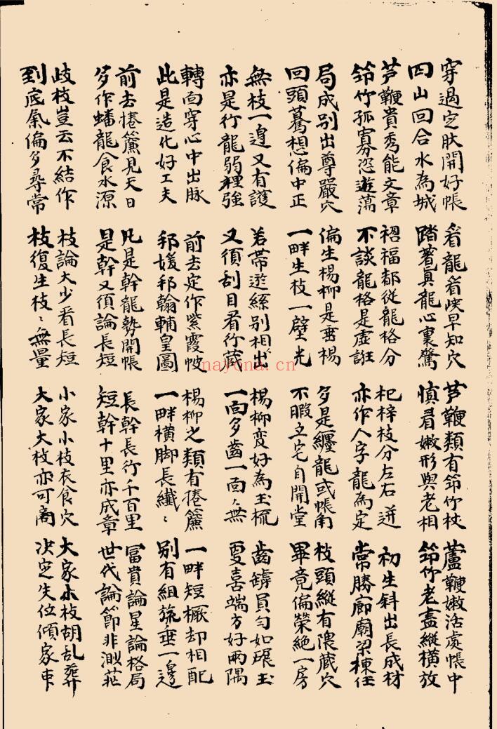 《形家真宝》