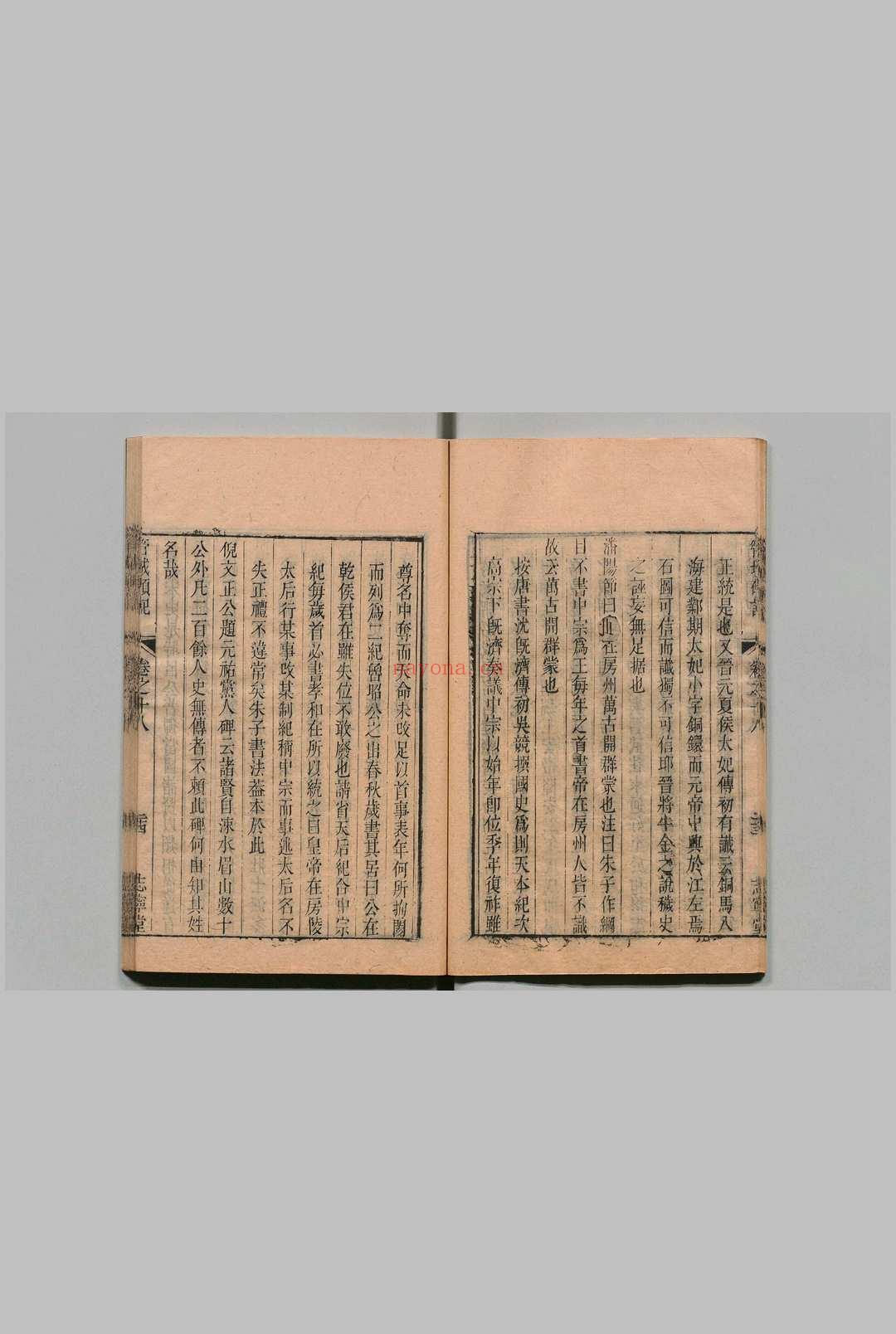 徐位山六种 徐文靖 清刊本, 志宁堂