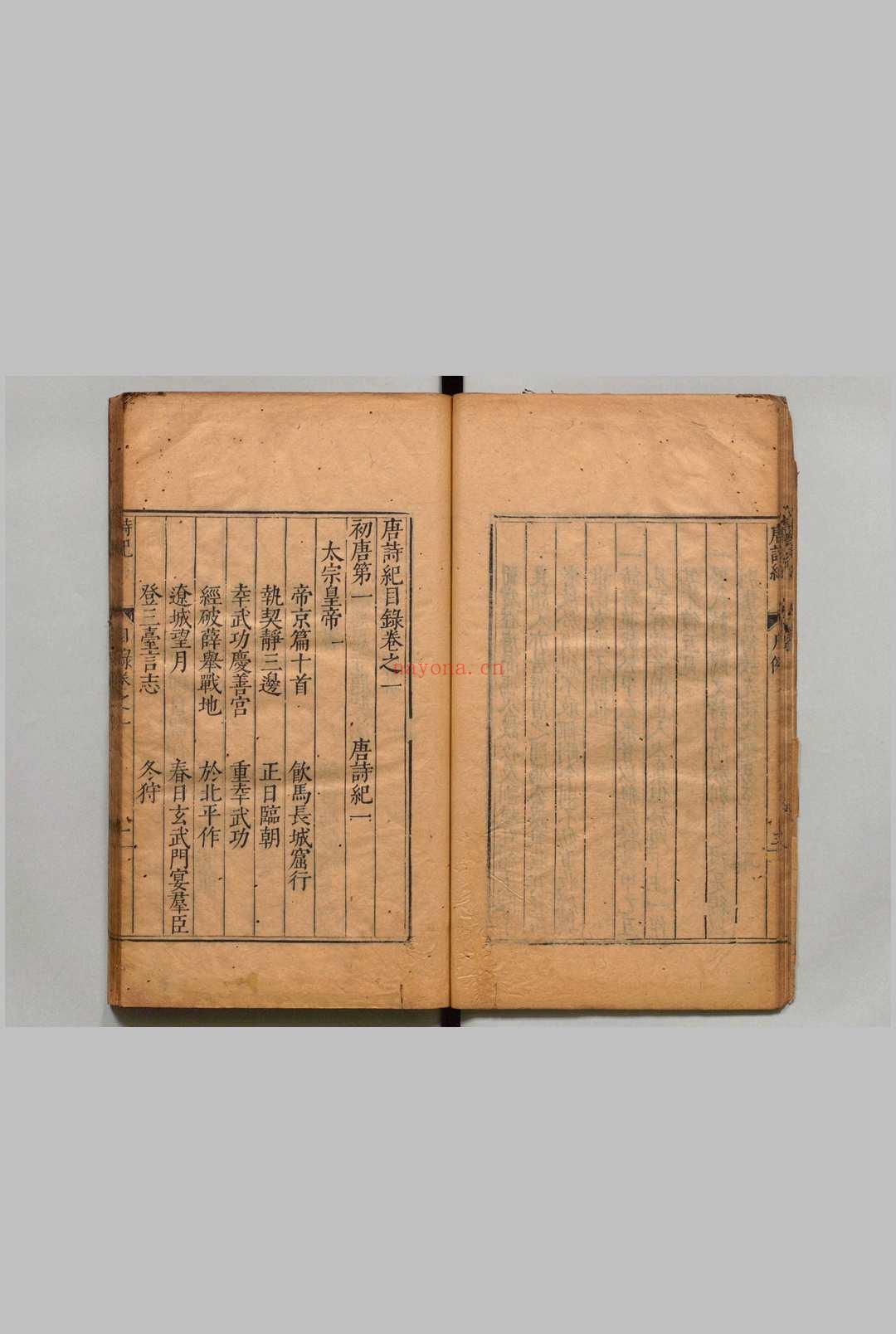 唐诗纪 170卷目34卷 黄德水 吴琯 明万历13年