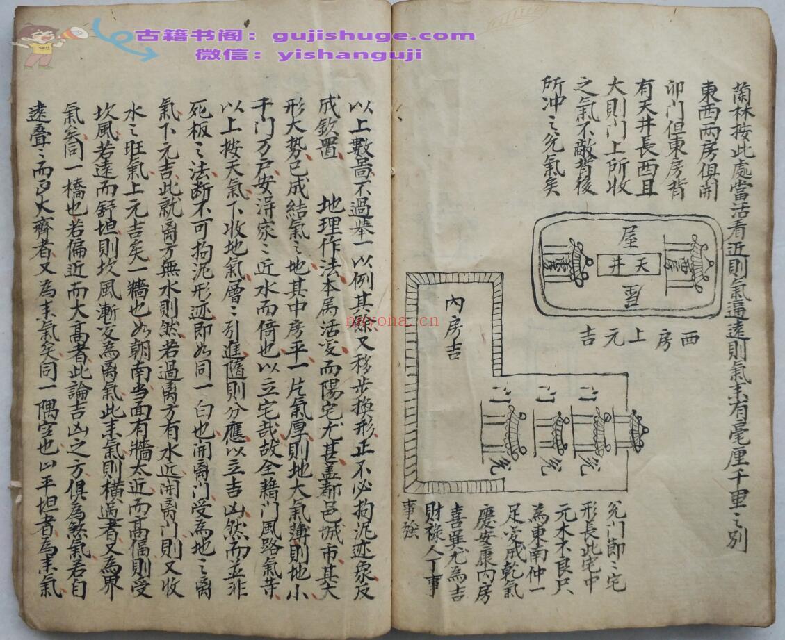 《三元九宫分运》