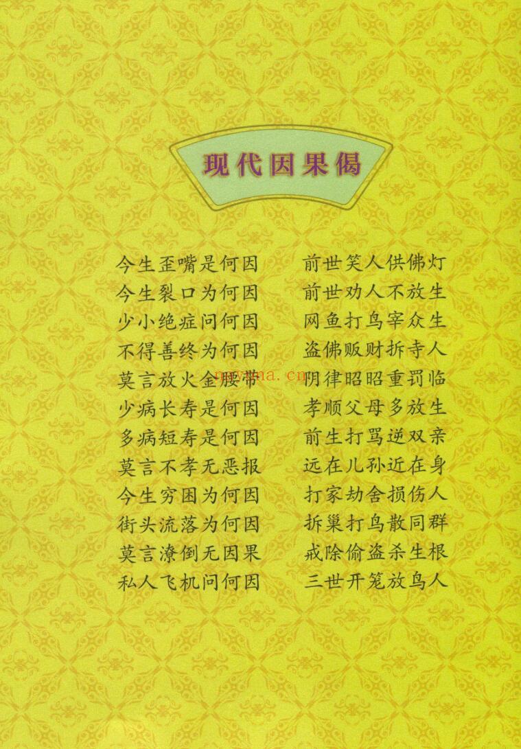 阴律无情