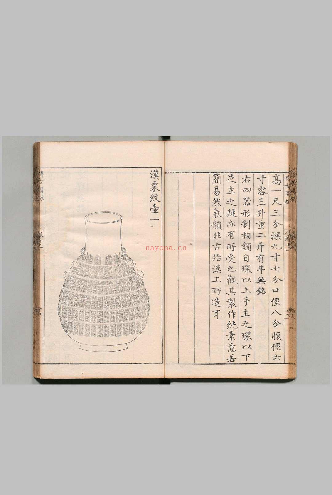 宝古堂重修宣和博古图录 30卷 王黼(宋),明万历31年