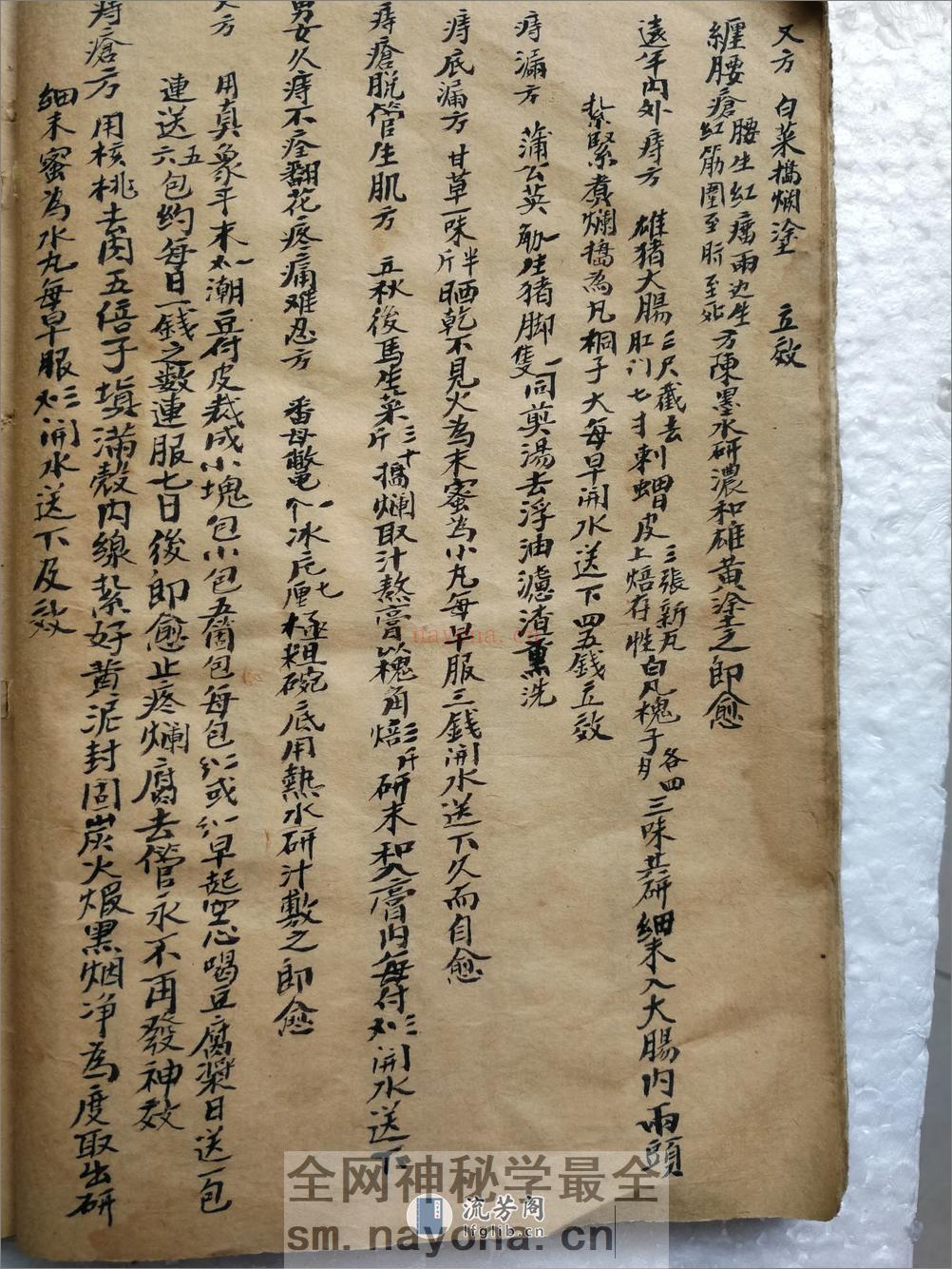 方_opt - 第20页预览图