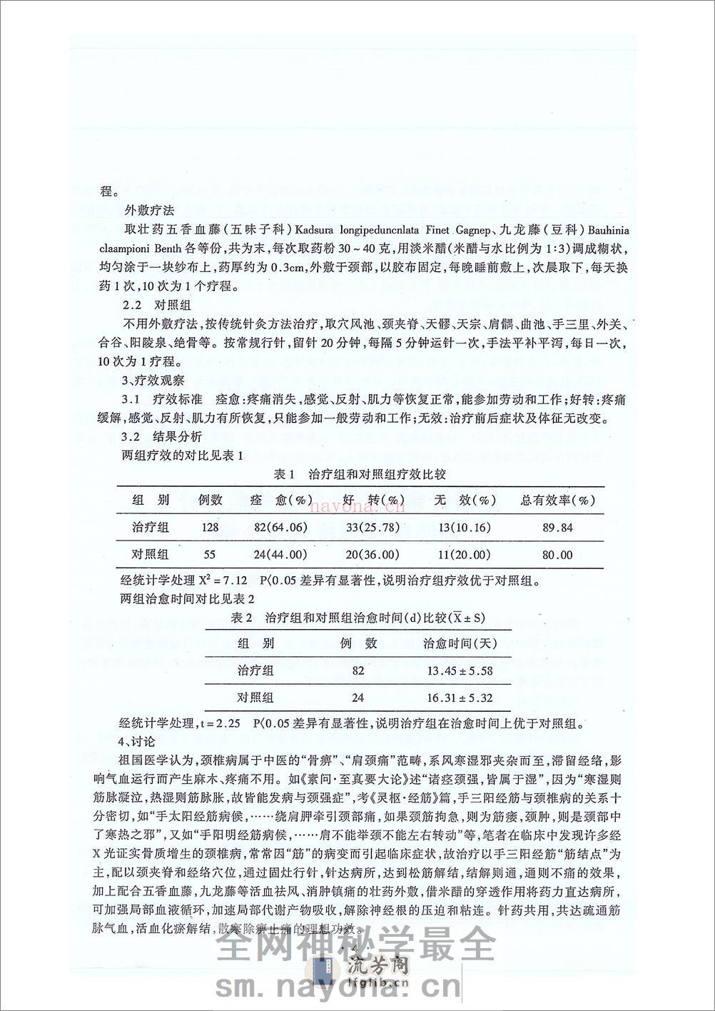 上册 - 第17页预览图