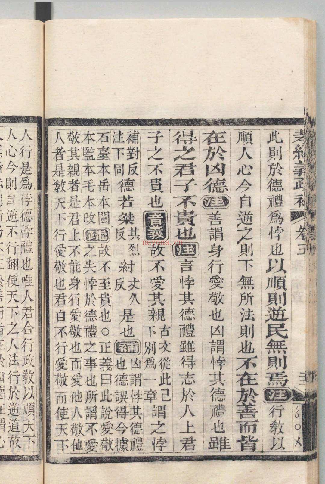 文选楼丛书 阮元(清) ,清嘉庆 ~ ,清道光 刊本
