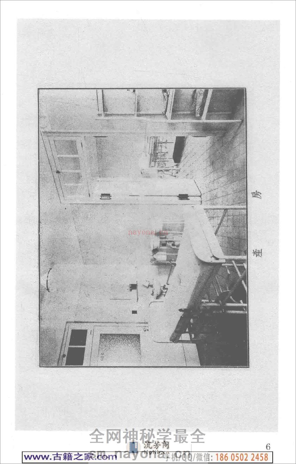 民国文献类编续编 医药卫生卷 968 - 第11页预览图