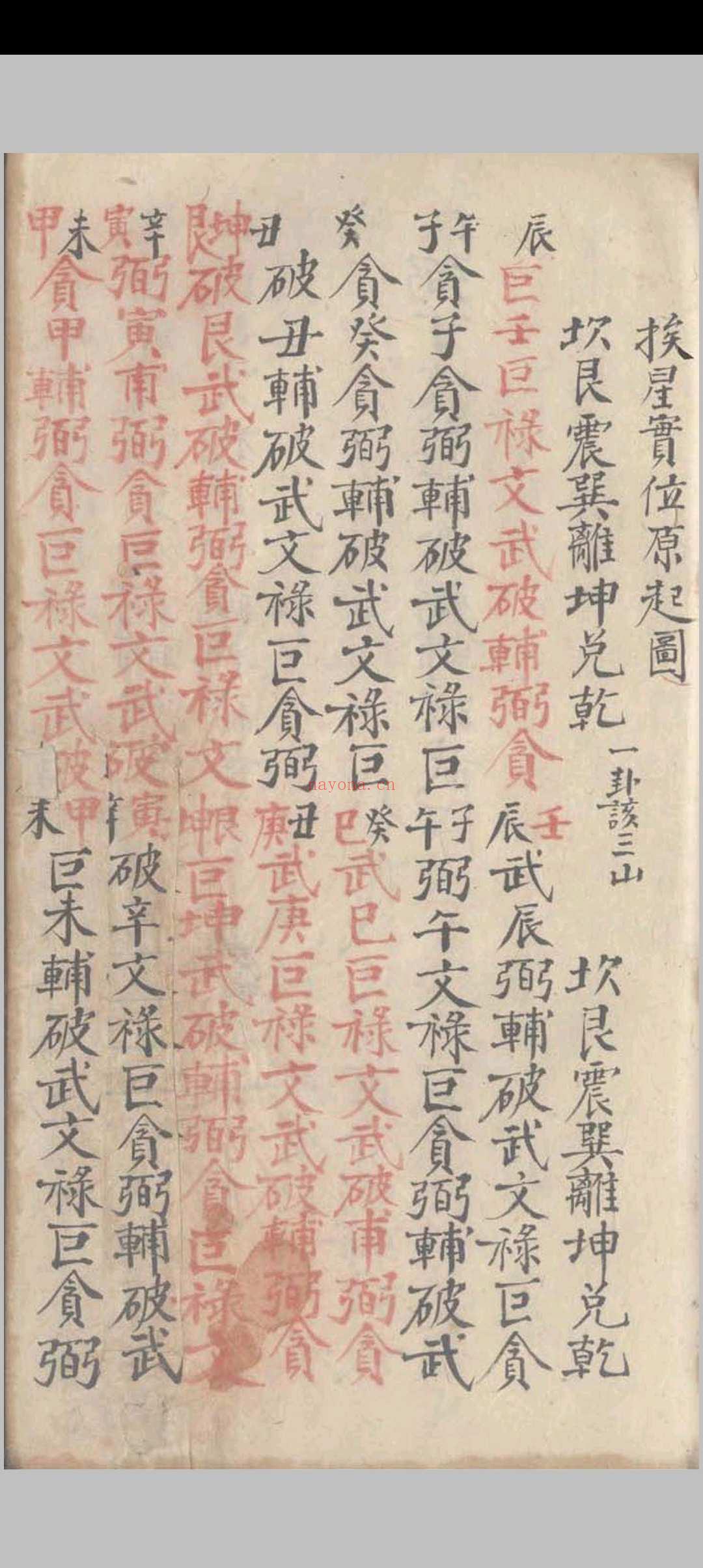 三元天心正运