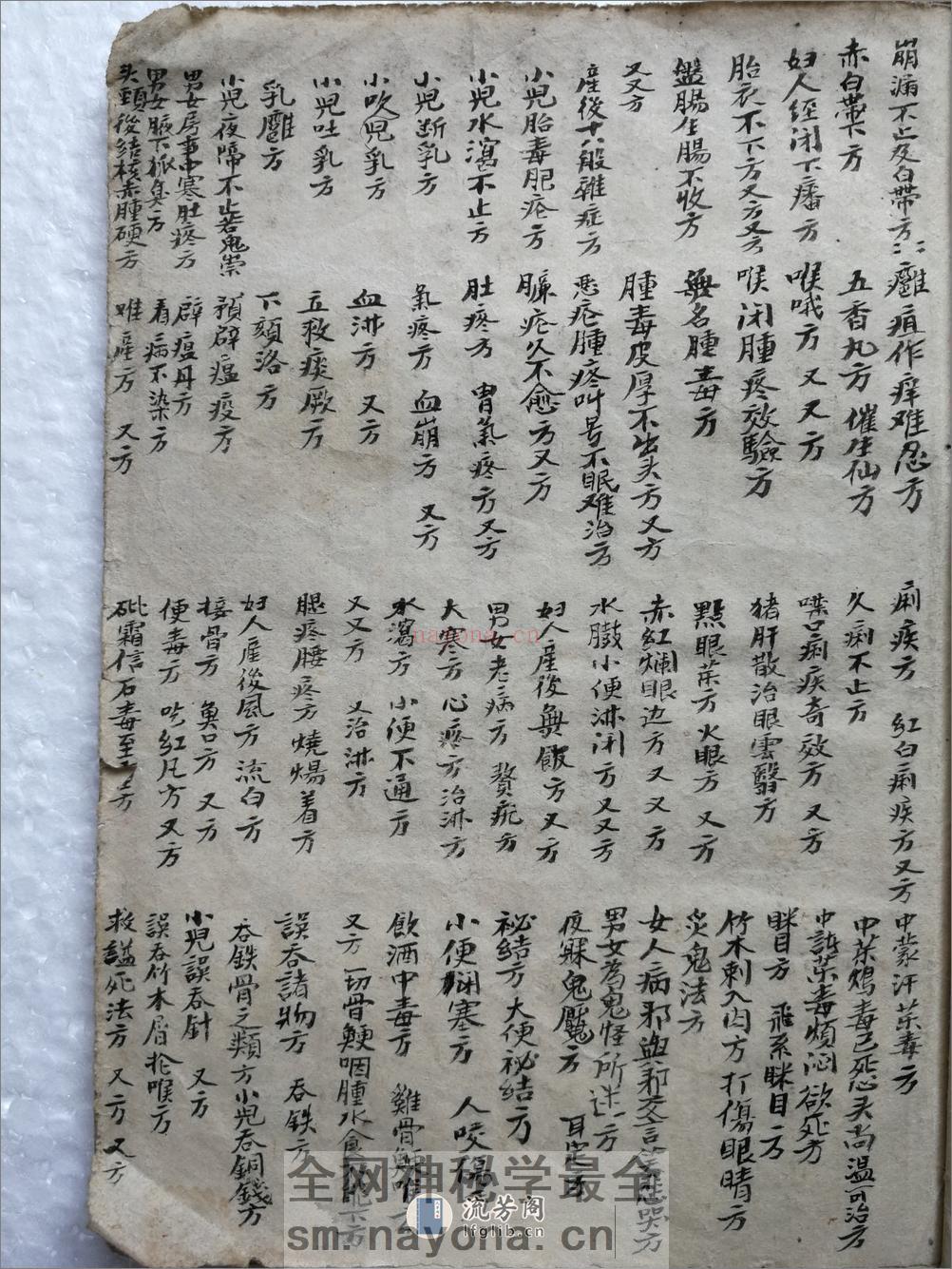 方_opt - 第3页预览图