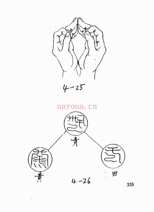 神霄派内功雷法
