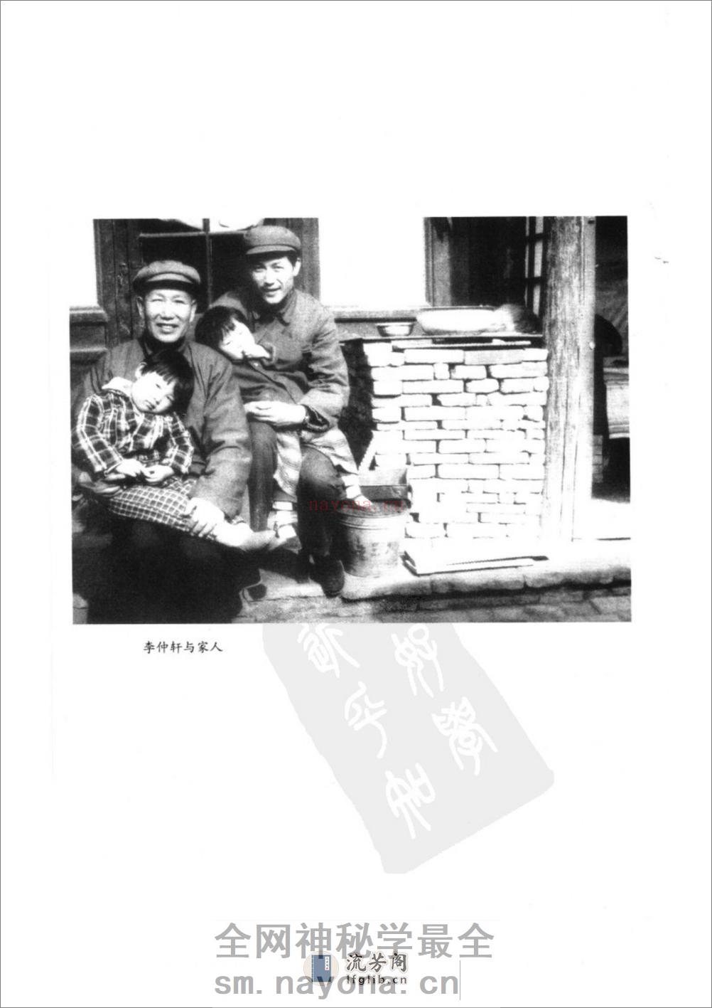 《逝去的武林：1934年的求武记事》李仲轩、徐皓峰 - 第15页预览图