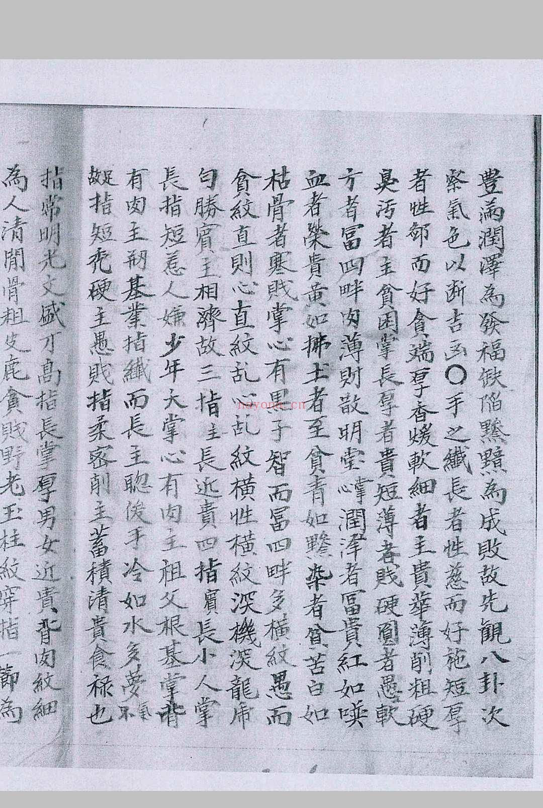 相书最全pdf