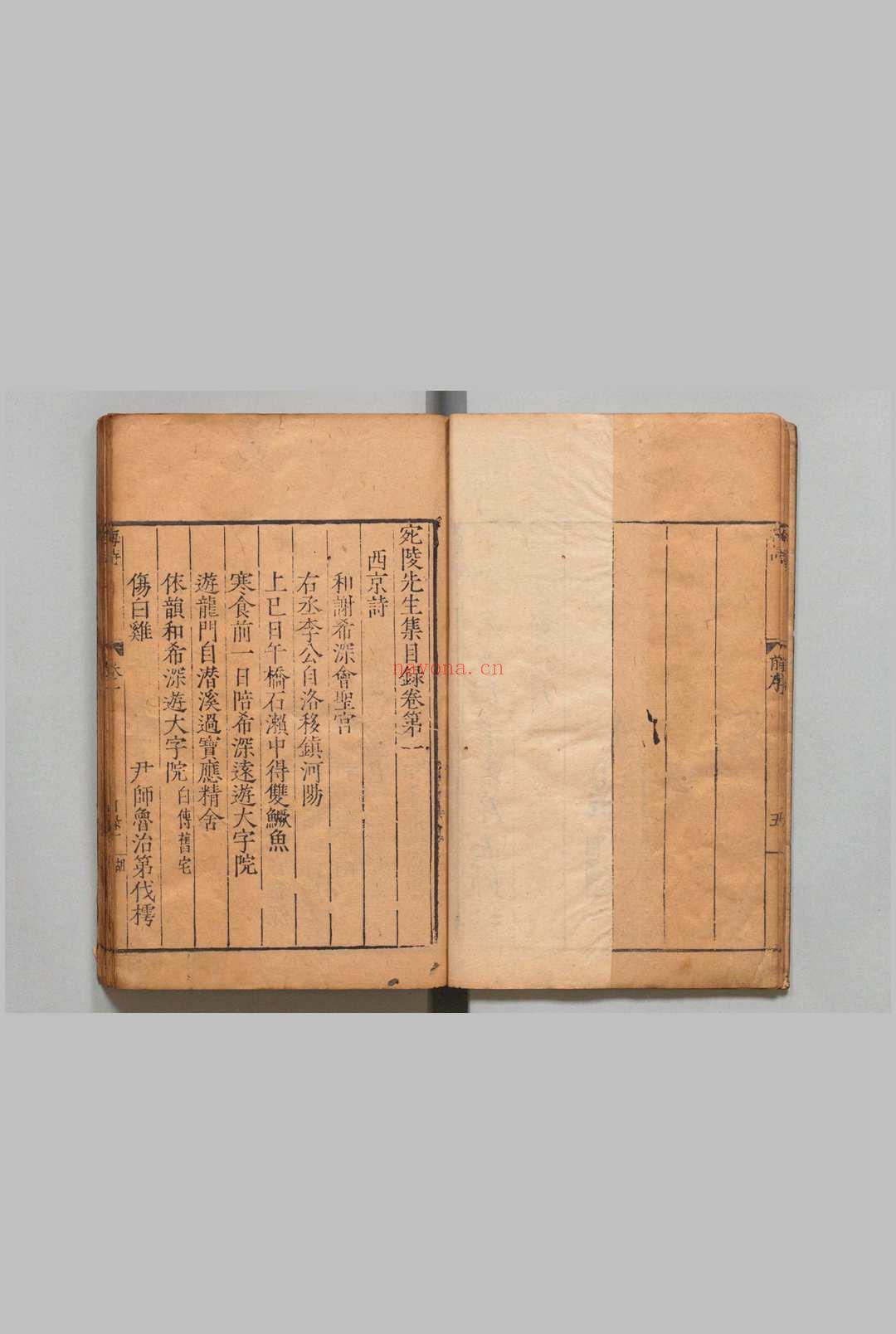 宛陵先生集 60卷附1卷 梅尧臣(宋)明刊本