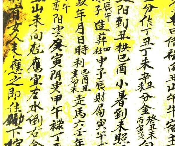 《地理立向分金全部》 (立向分金法则完整版)