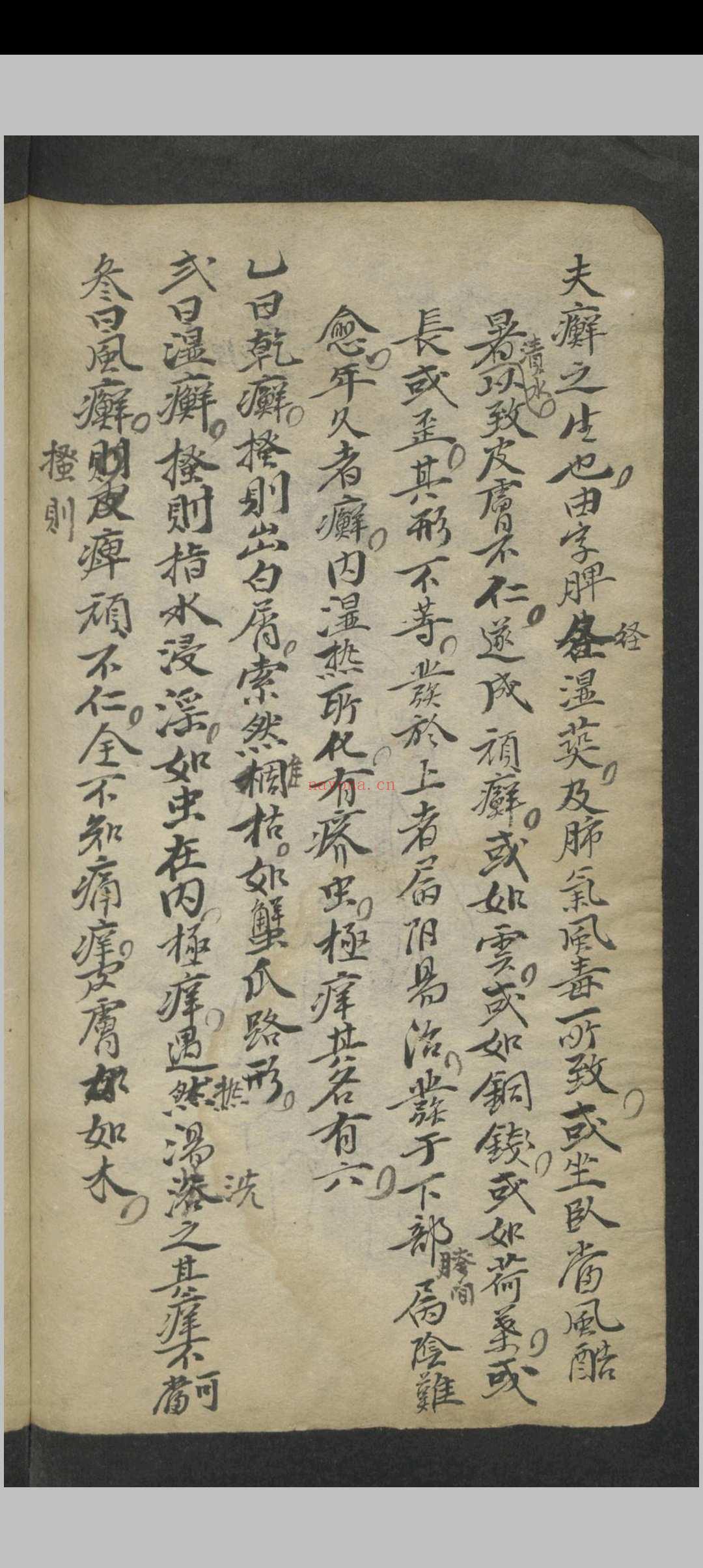 窦杰 窦杰 窦太师疮疡经验全书