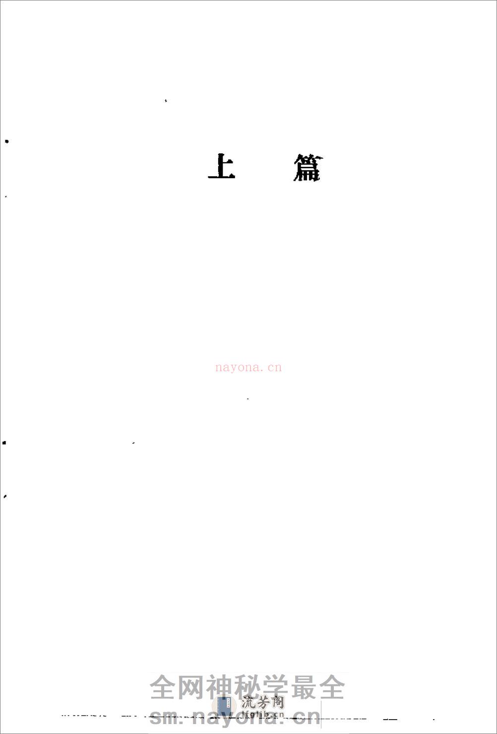 [气功入门].辅声 - 第12页预览图