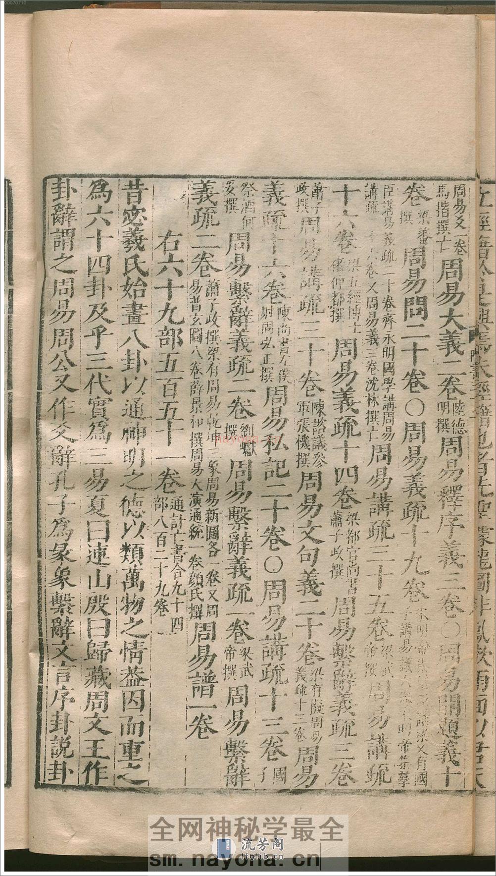 隋书.2 - 第20页预览图