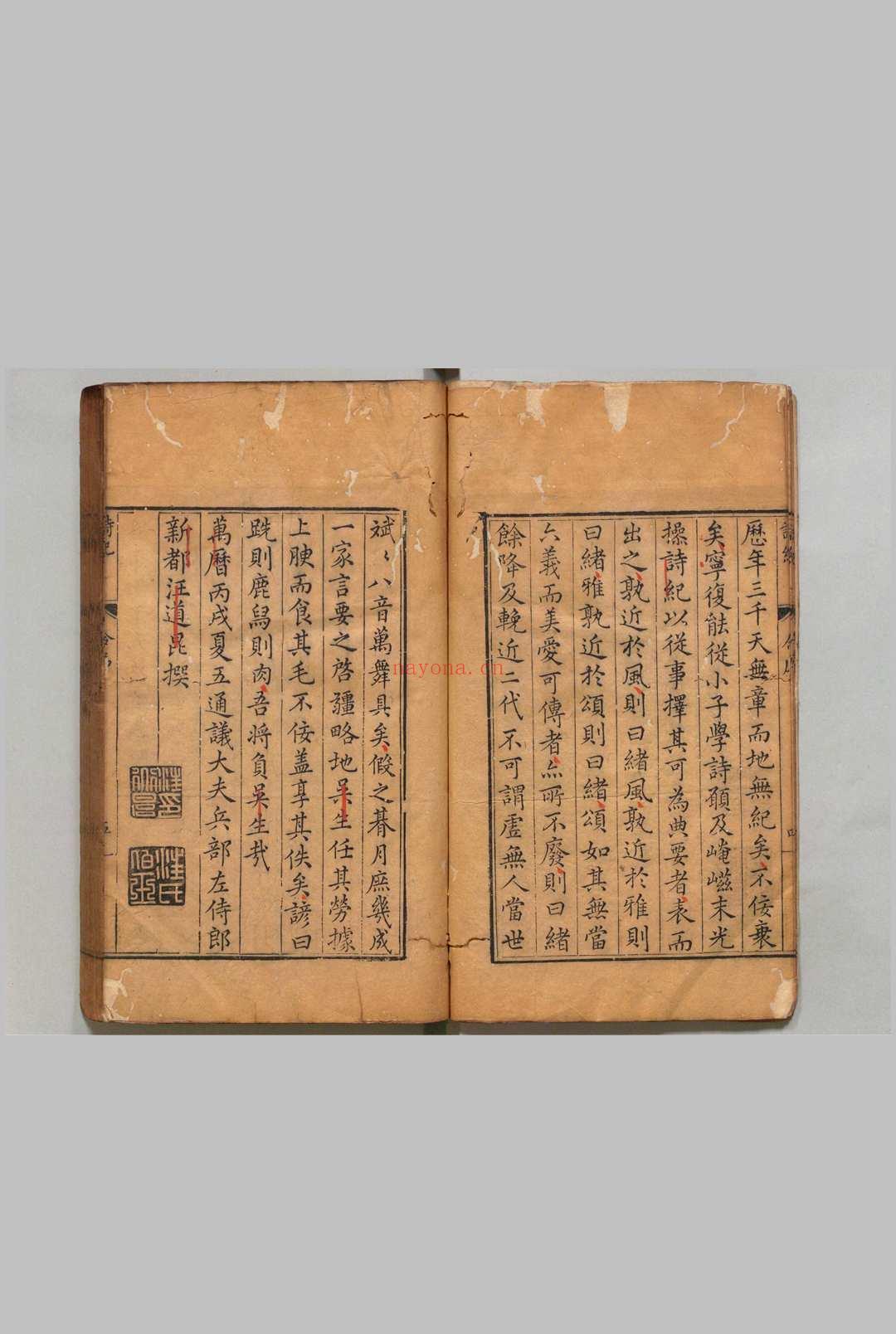 诗纪 156卷 目36卷 冯惟讷 吴琯 明万历14年