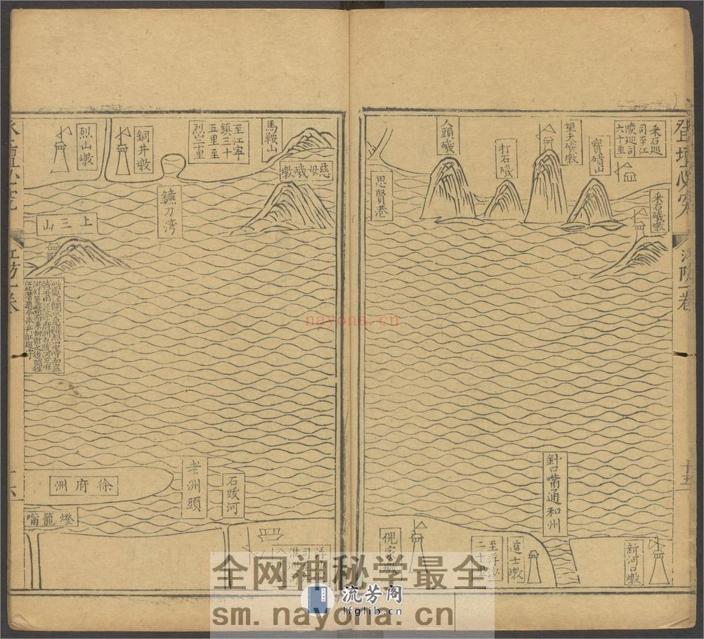 登坛必究.卷25至40.总四十卷.明.王鸣鹤编.袁世忠校.明万历时期刊本 - 第18页预览图