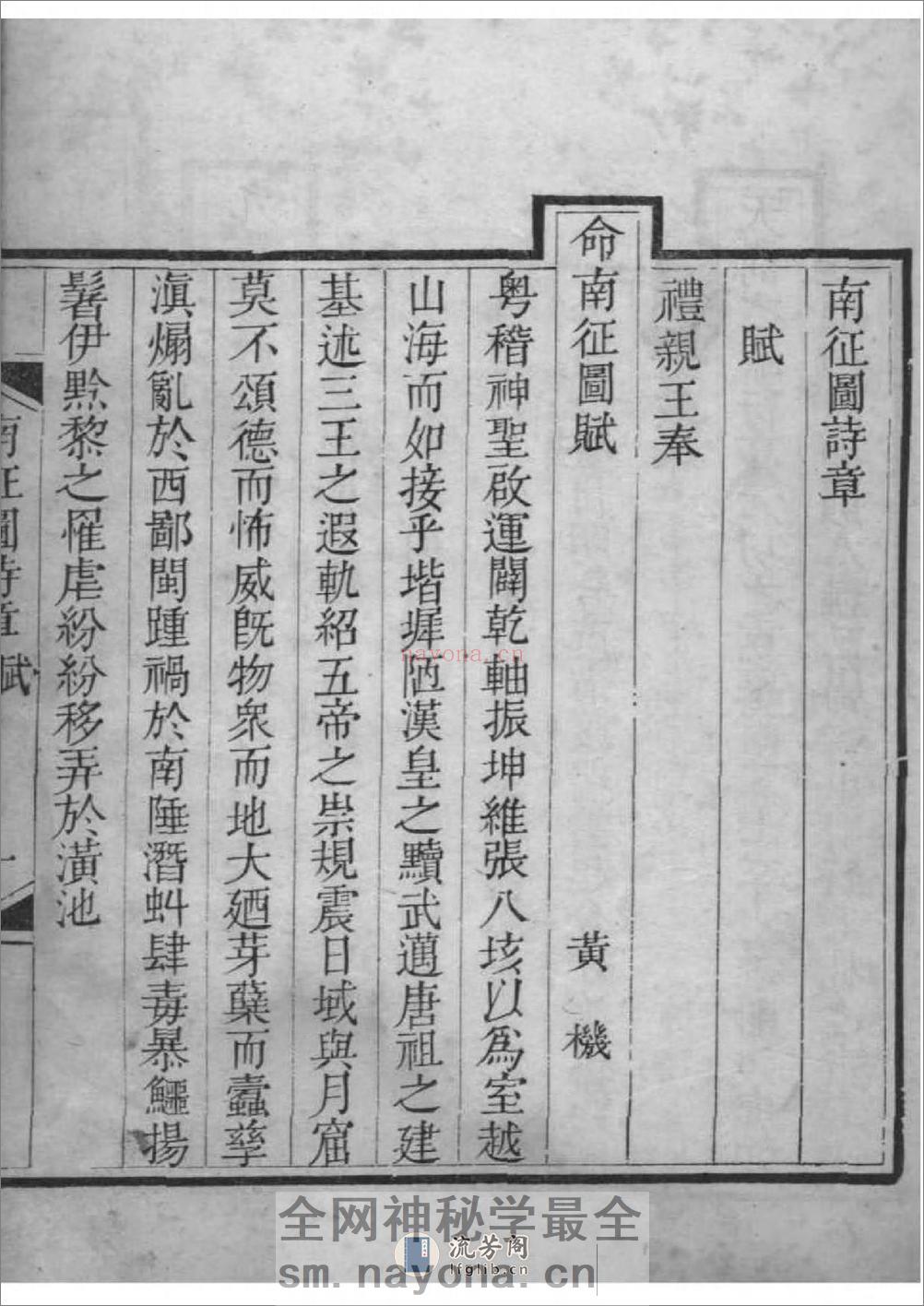 （清皇室家传）礼府家传：共2卷 - 第11页预览图