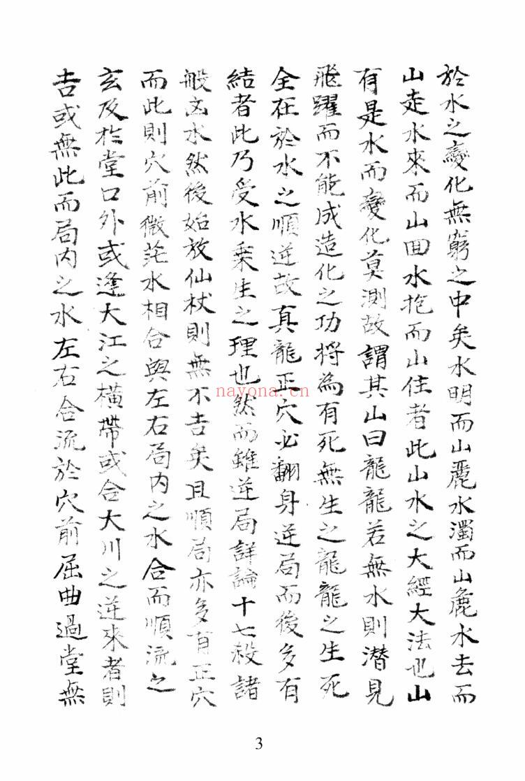 白云堂口诀