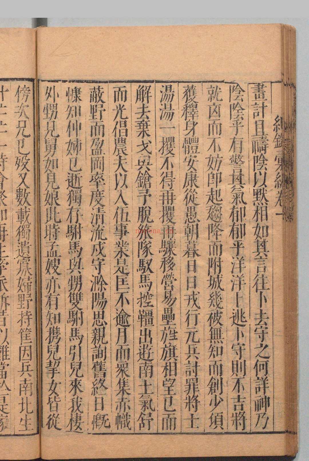 纪录汇编 沈节甫（明）,明万历45年