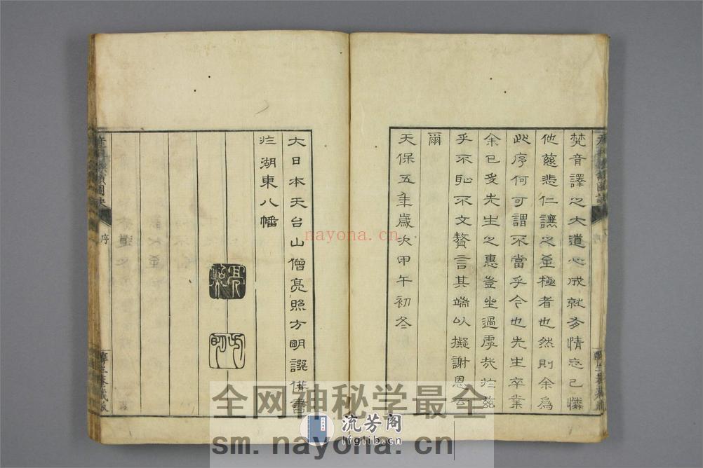 产育全书.内外篇.水原义博着.1850 - 第4页预览图
