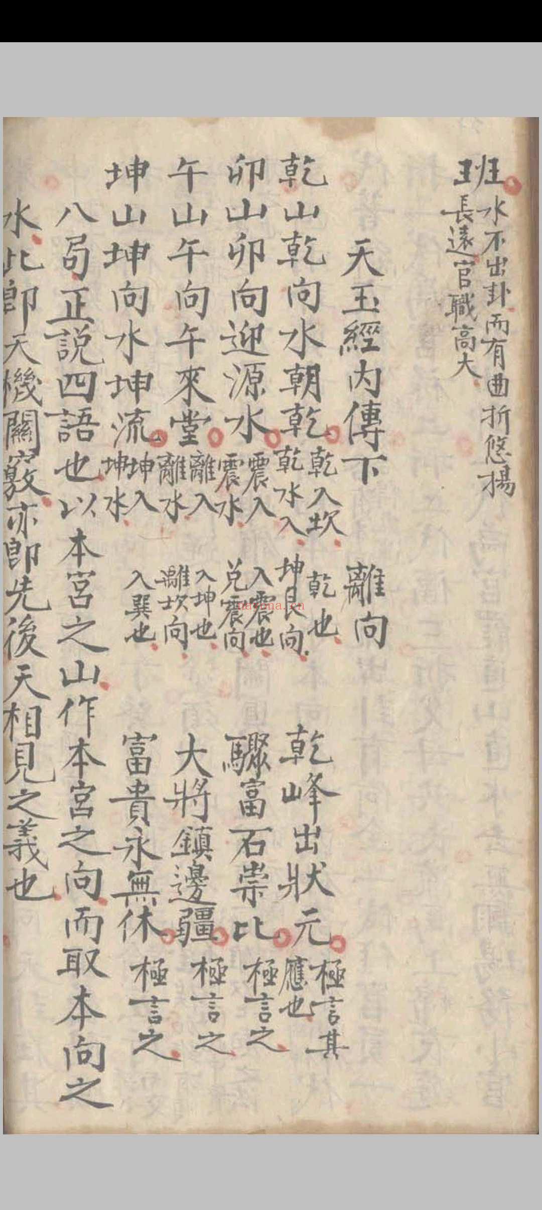 三元天心正运