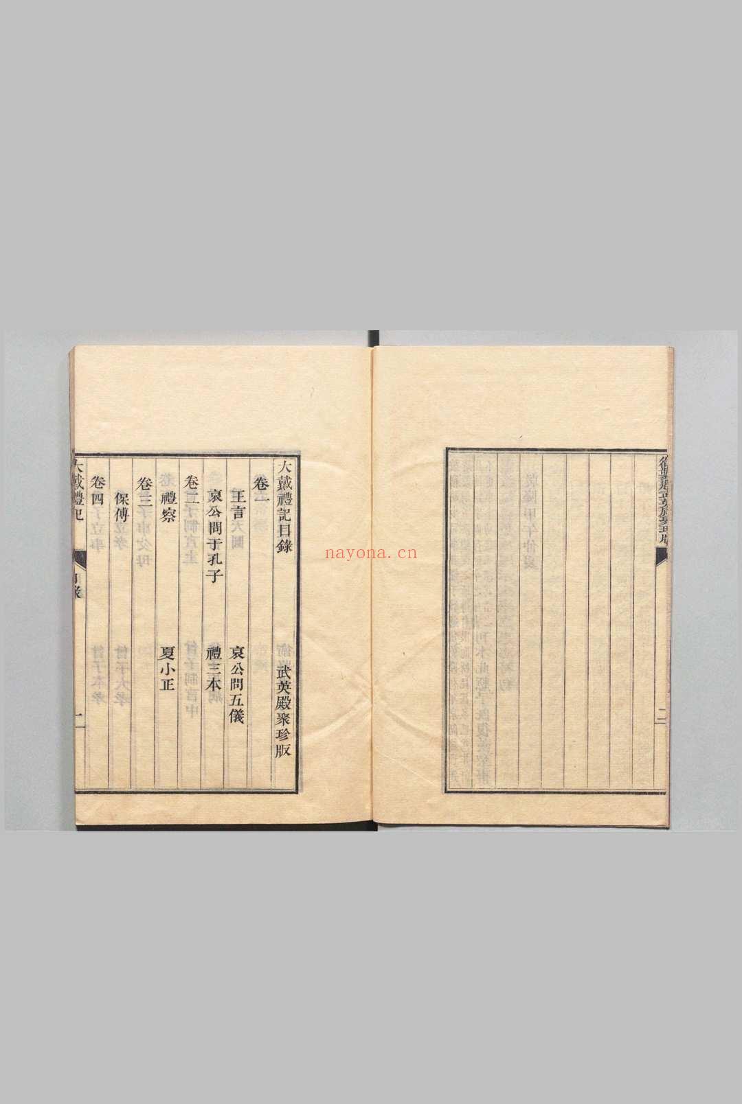 大戴礼记 13卷 戴德（汉）卢弁（后周）刊本 ,文化14年