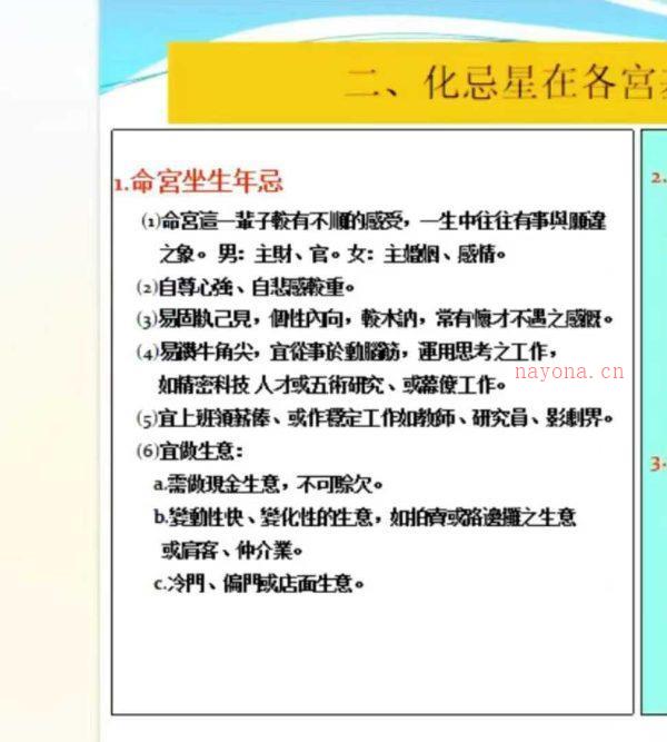 2024云中清紫微斗数系统讲座20节视频课+讲义4本