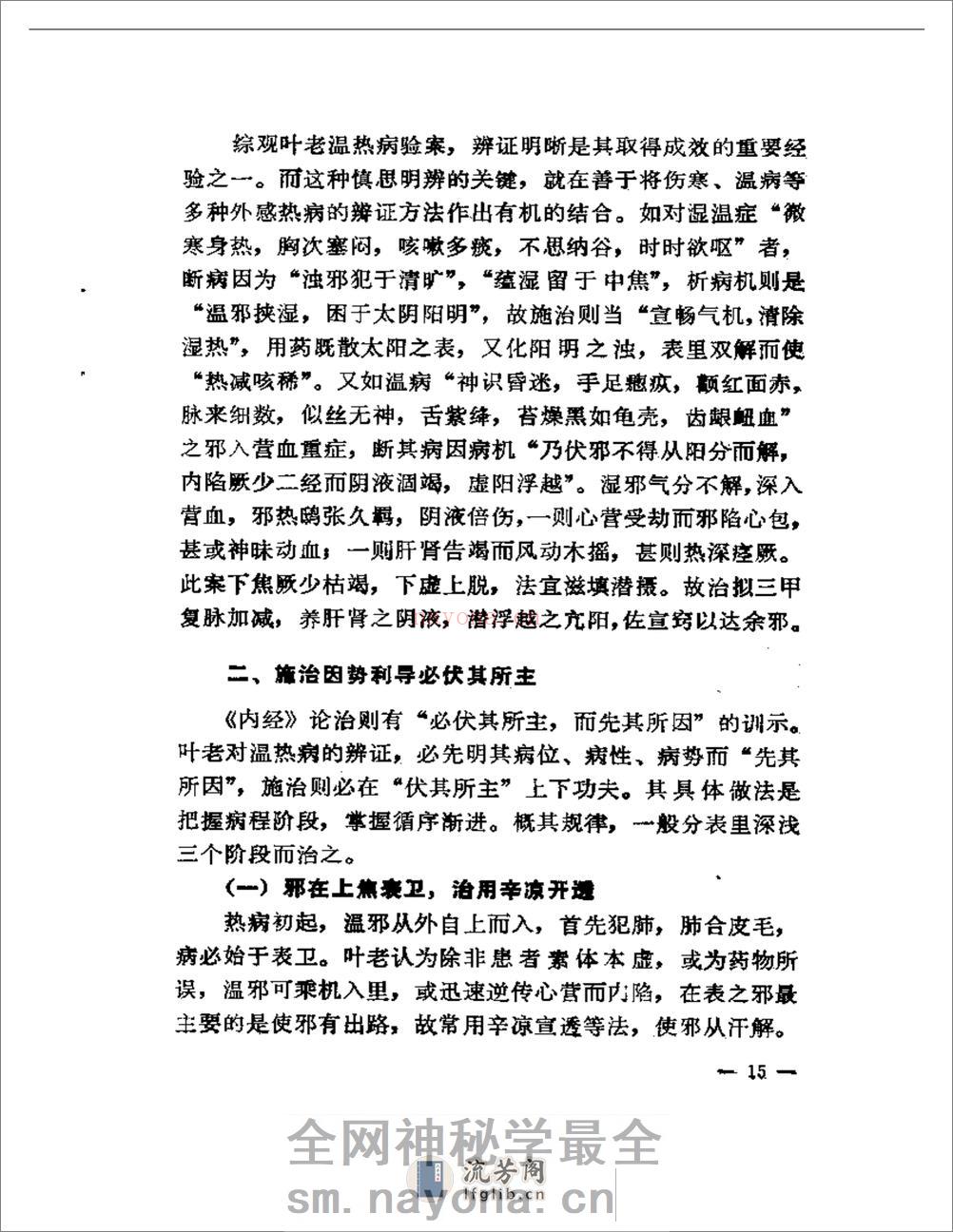 叶熙春专辑 - 第17页预览图