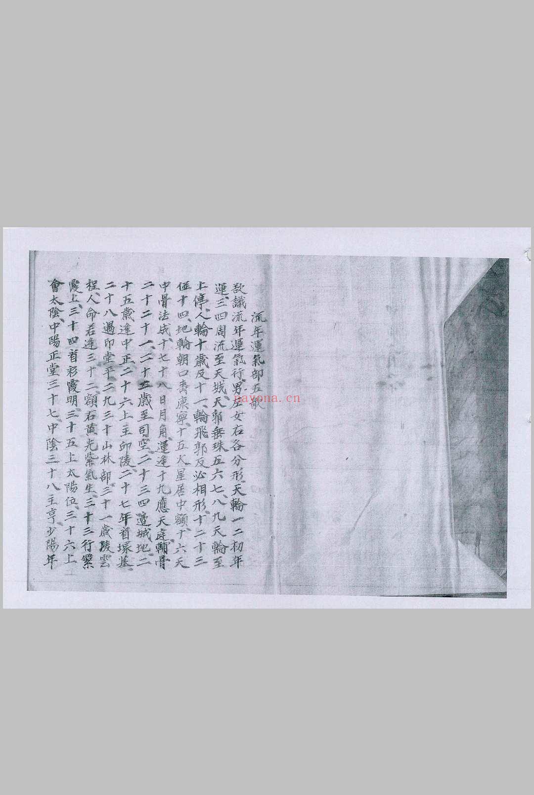相书最全pdf