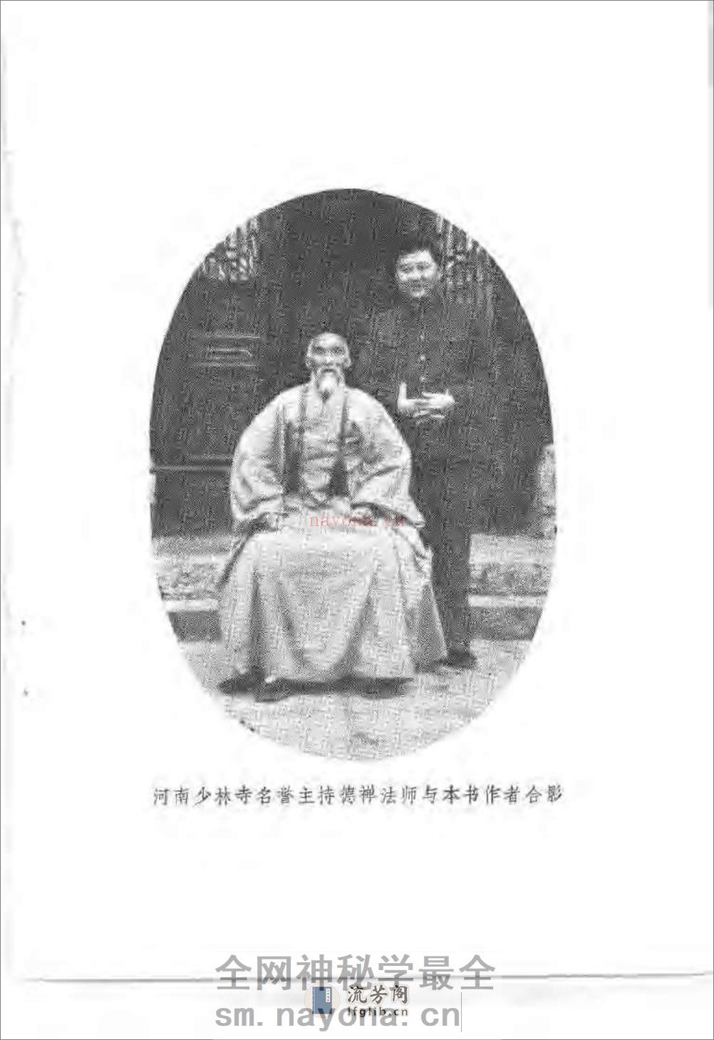 [中国自在气功].赵金香 - 第14页预览图
