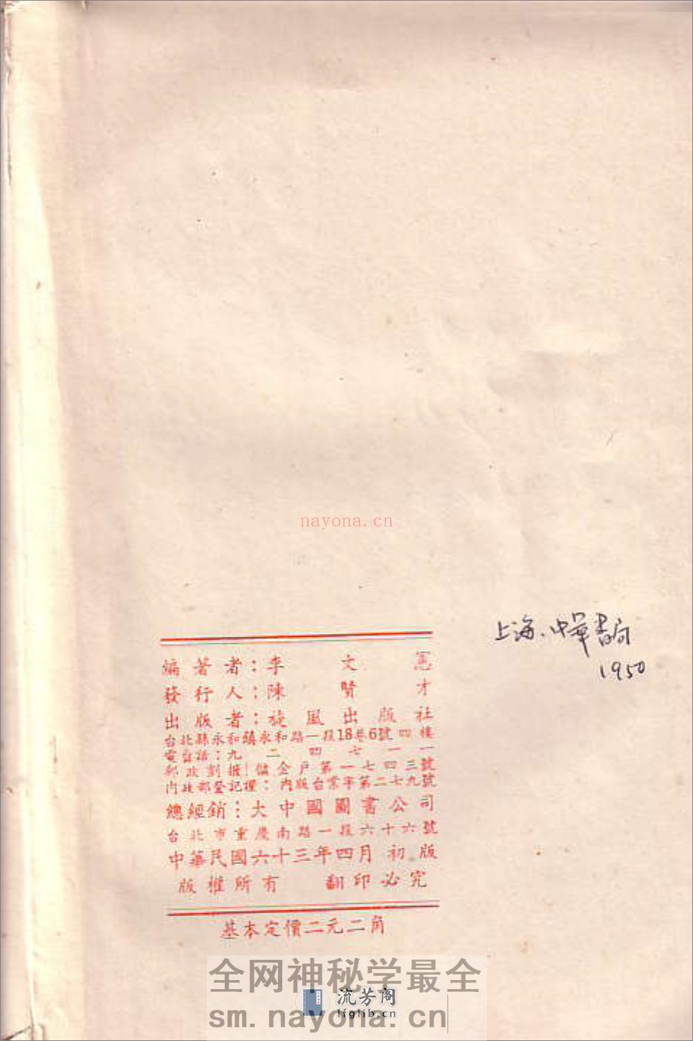 针灸精粹 - 第2页预览图