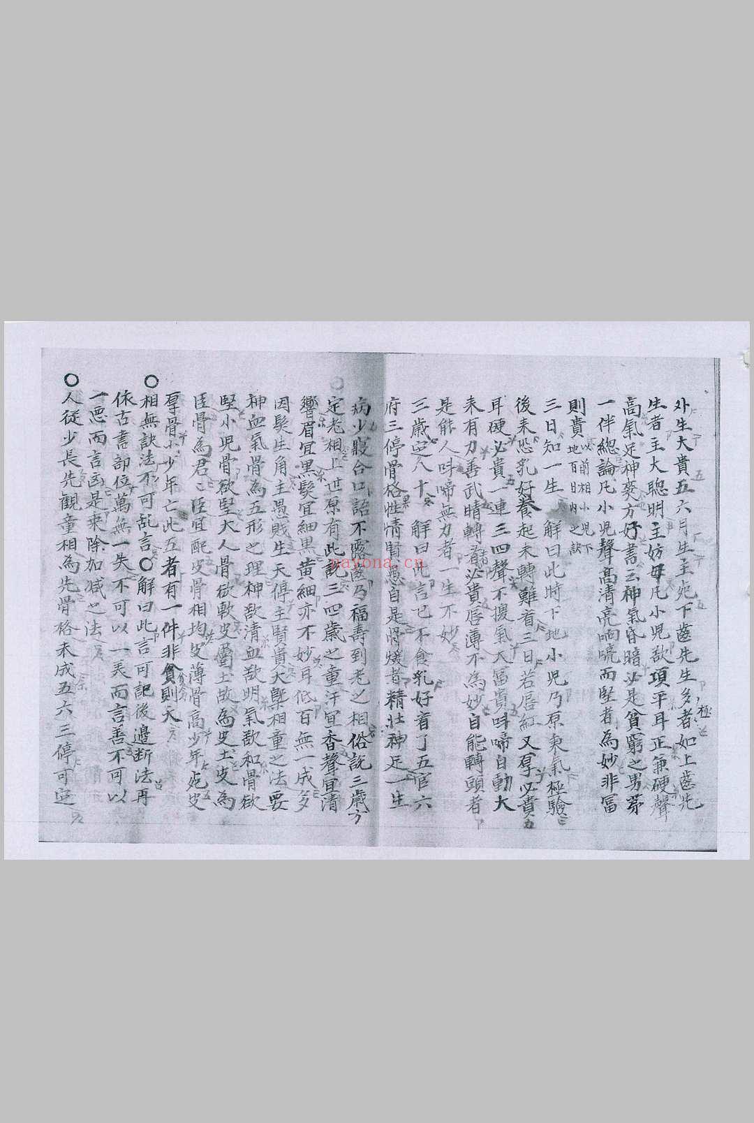 相书最全pdf