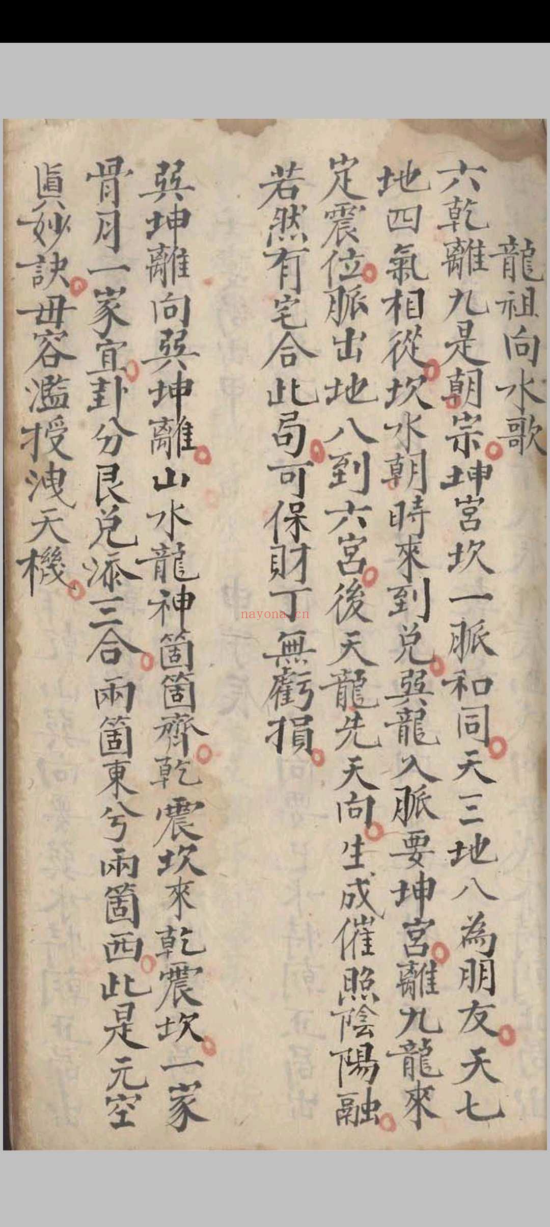 三元天心正运