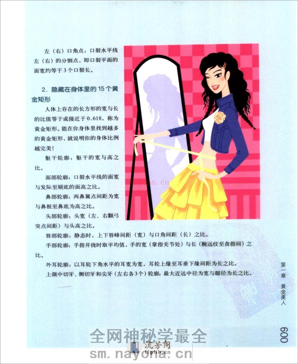 看我72变. - 第18页预览图