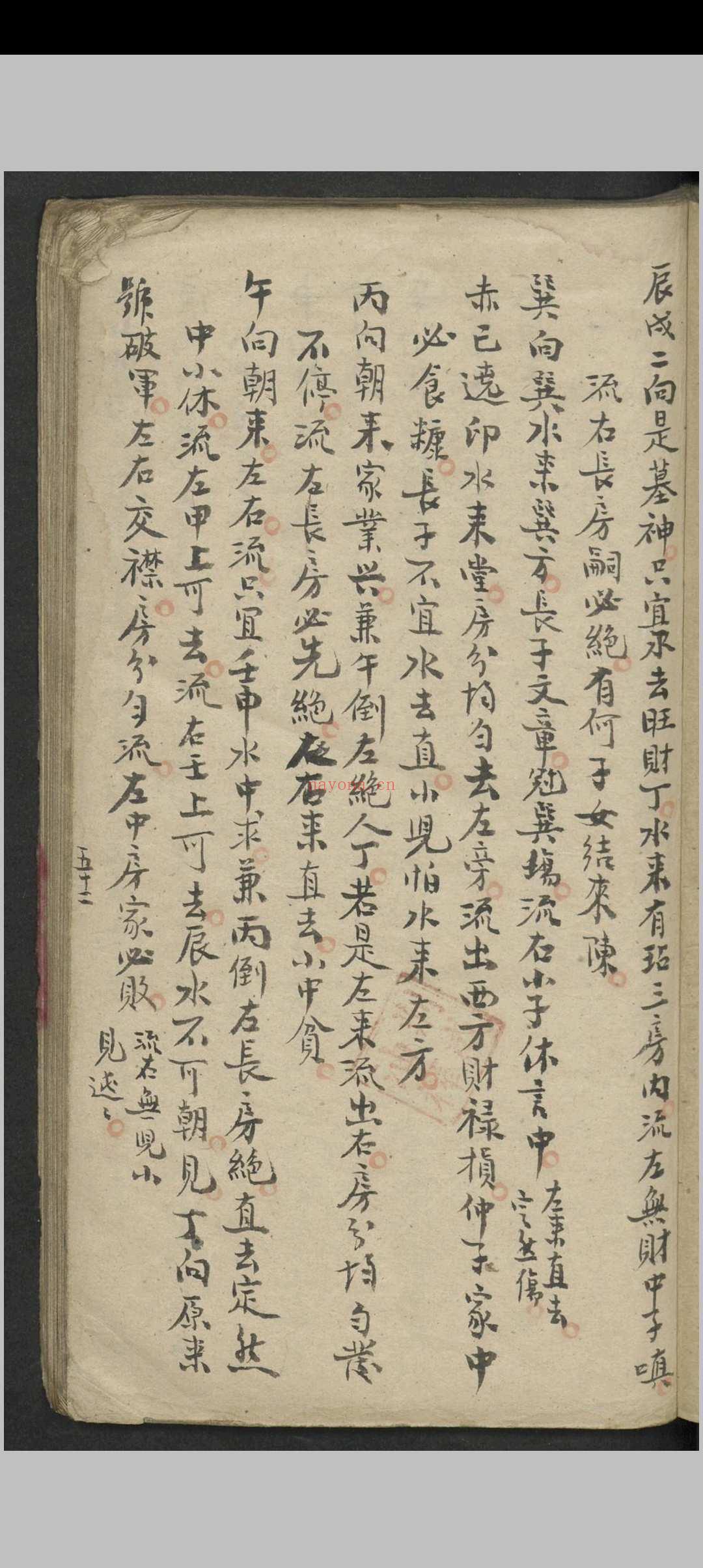 昆仑山总诀(风水)