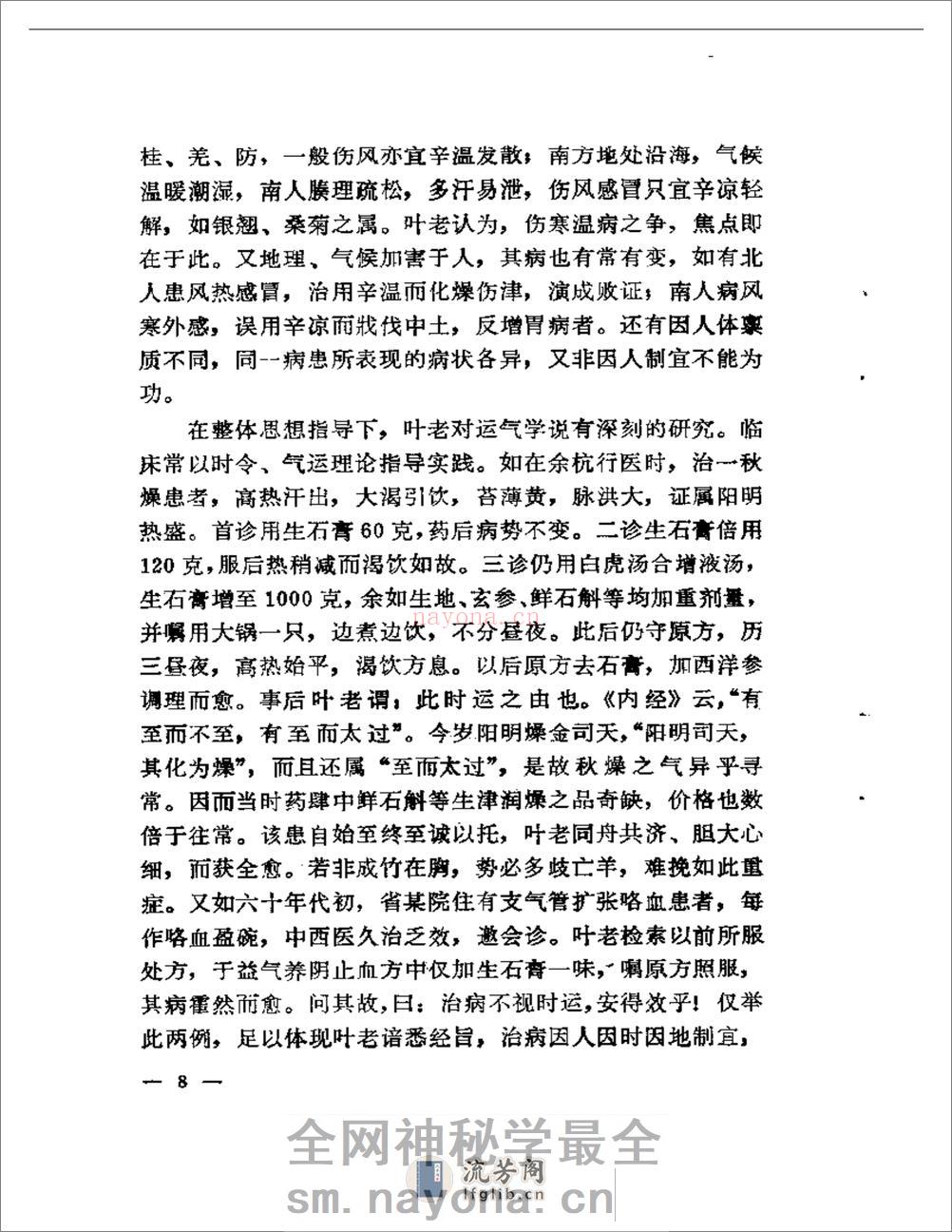 叶熙春专辑 - 第10页预览图
