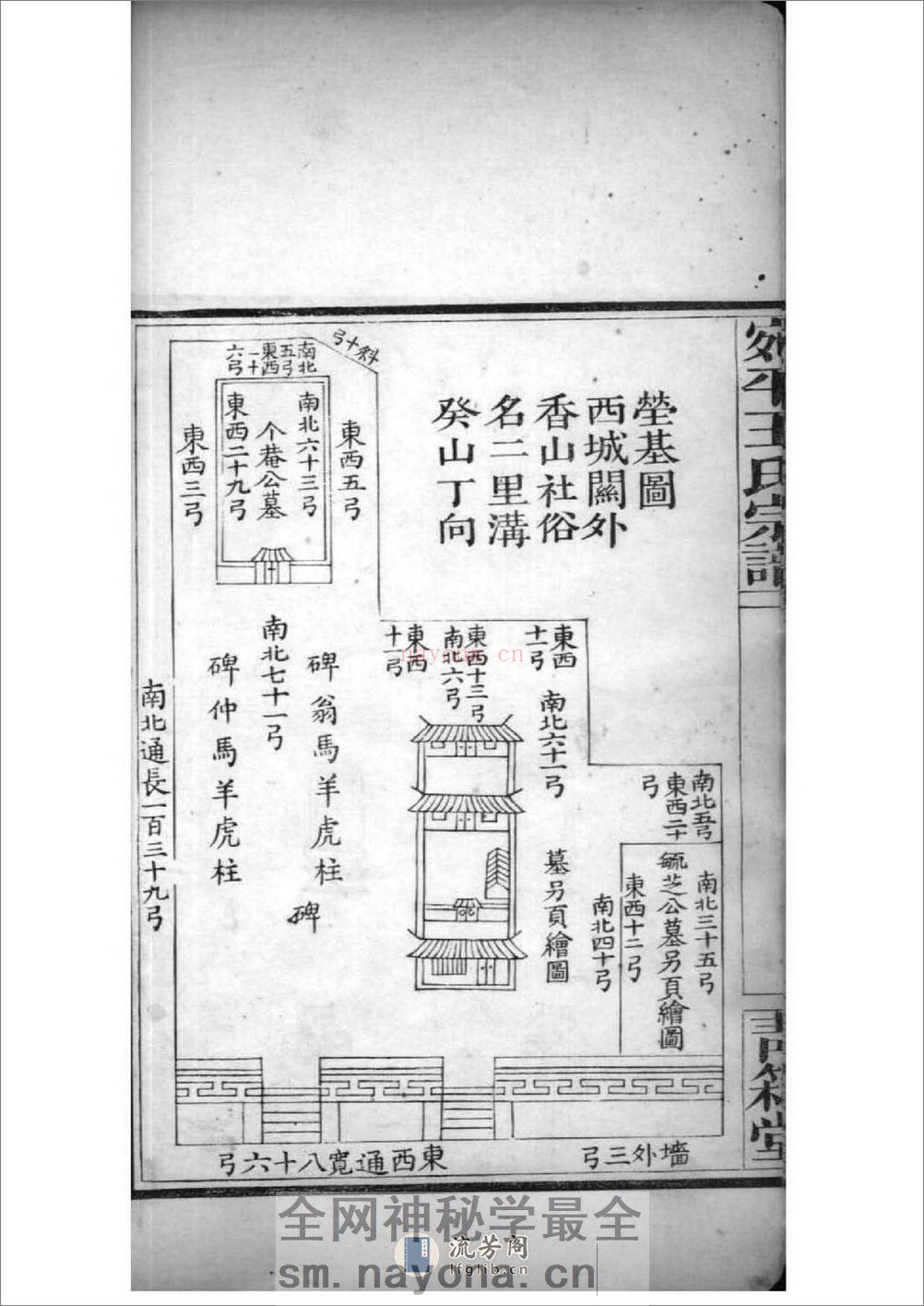 [北京丰台]宛平王氏宗谱：共4卷 - 第12页预览图
