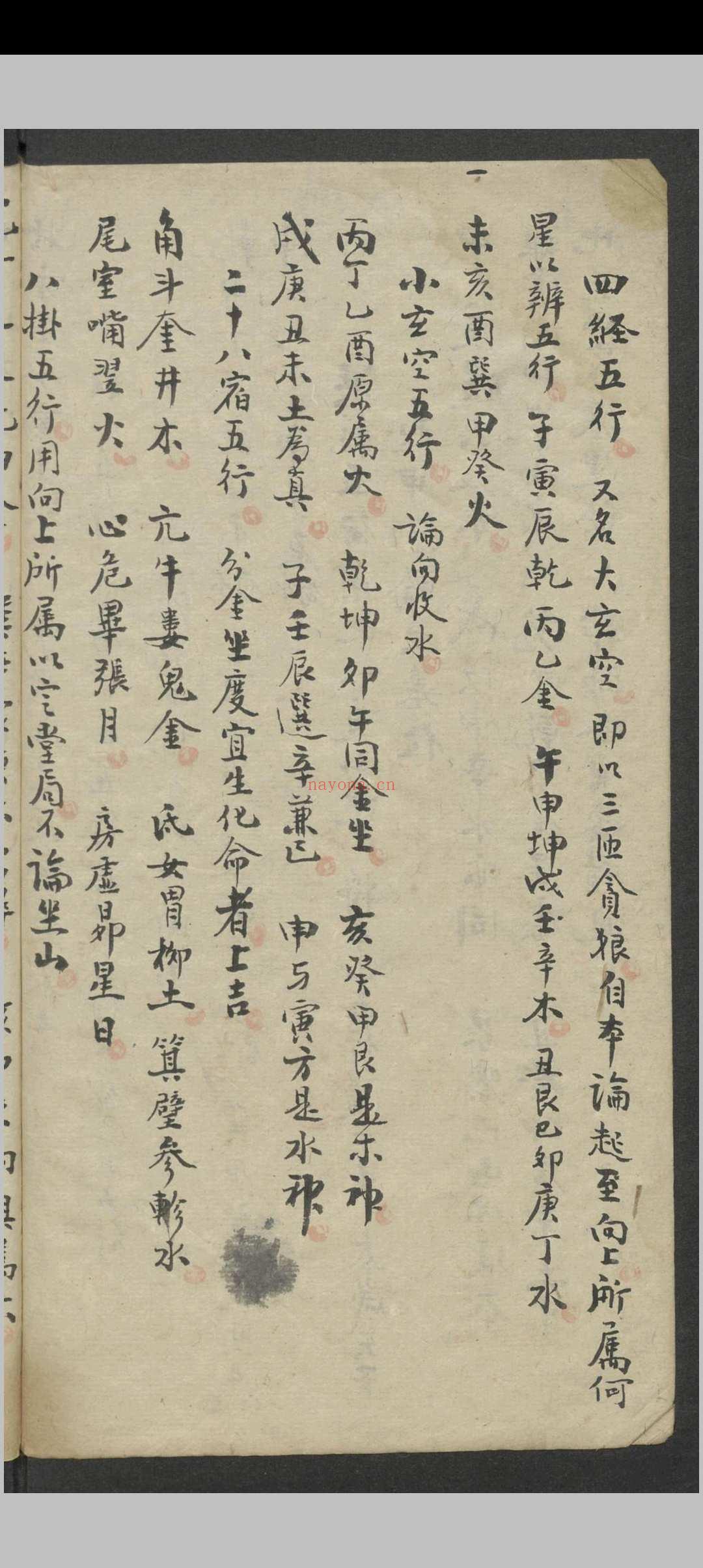 昆仑山总诀(风水)