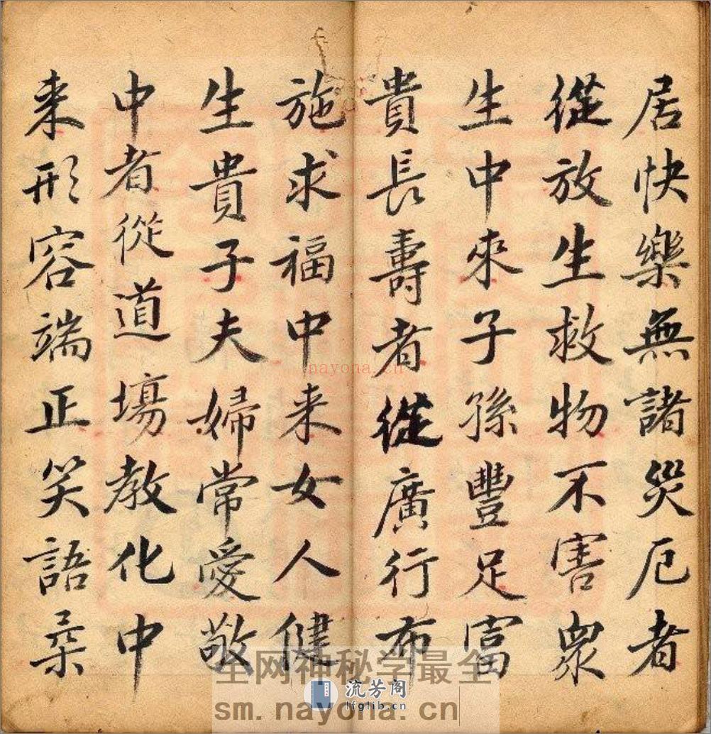 灵宝朝天宝卷2 - 第12页预览图