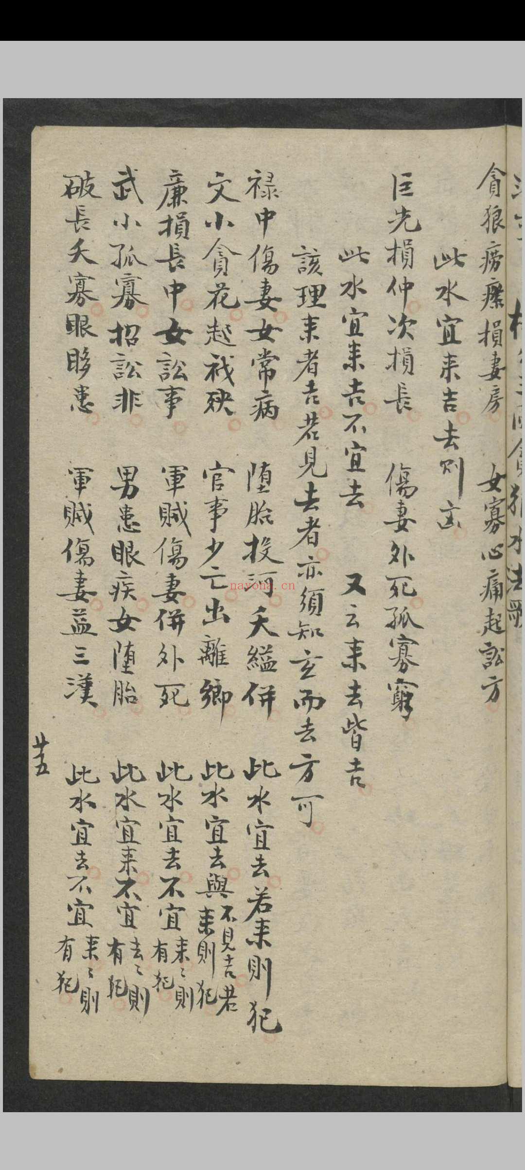 昆仑山总诀(风水)