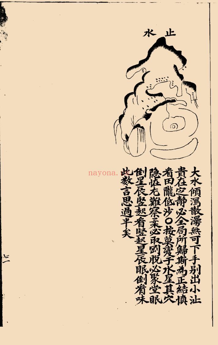《形家真宝》