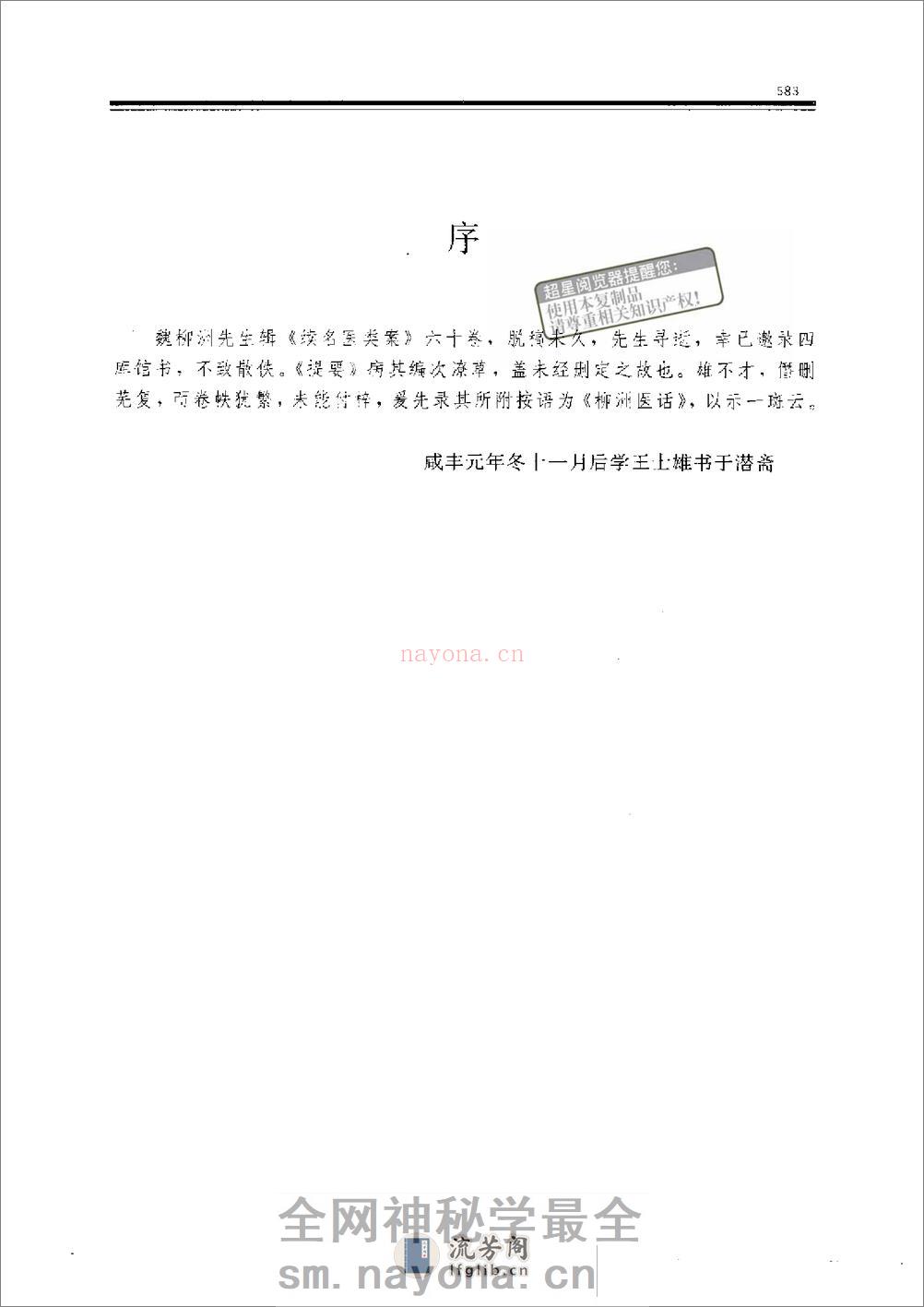 柳洲医话@zhangdog - 第2页预览图