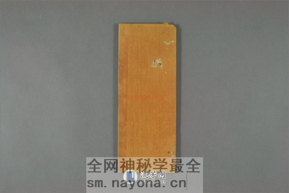 《太上玄霊北斗本命延生真経》，万历四十三年刻本 - 第15页预览图