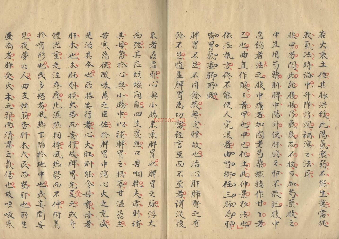《四大名医精华》