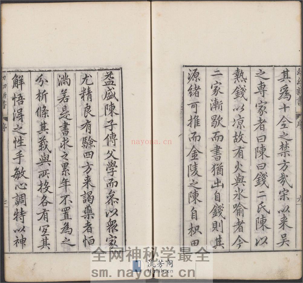 幼幼新书.四十卷.拾遗方一卷.南宋刘昉等辑撰.明万历十四年古吴陈履端重辑刊本 - 第17页预览图