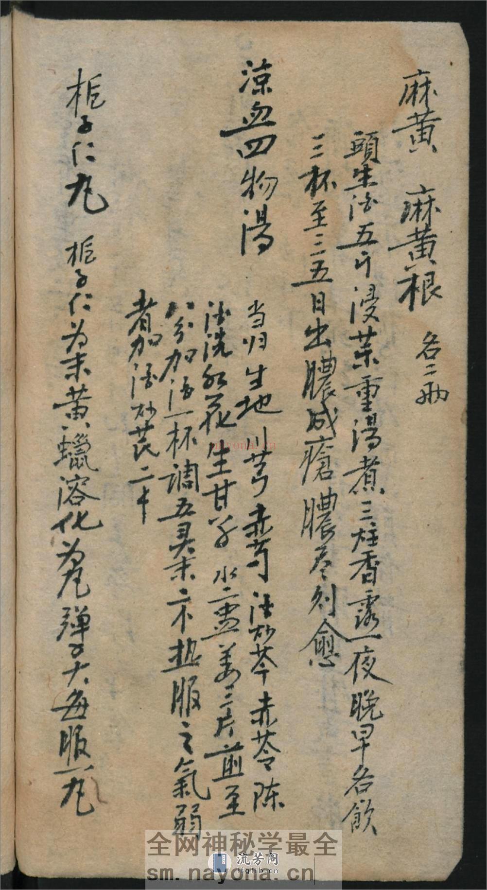 经验方 - 第17页预览图