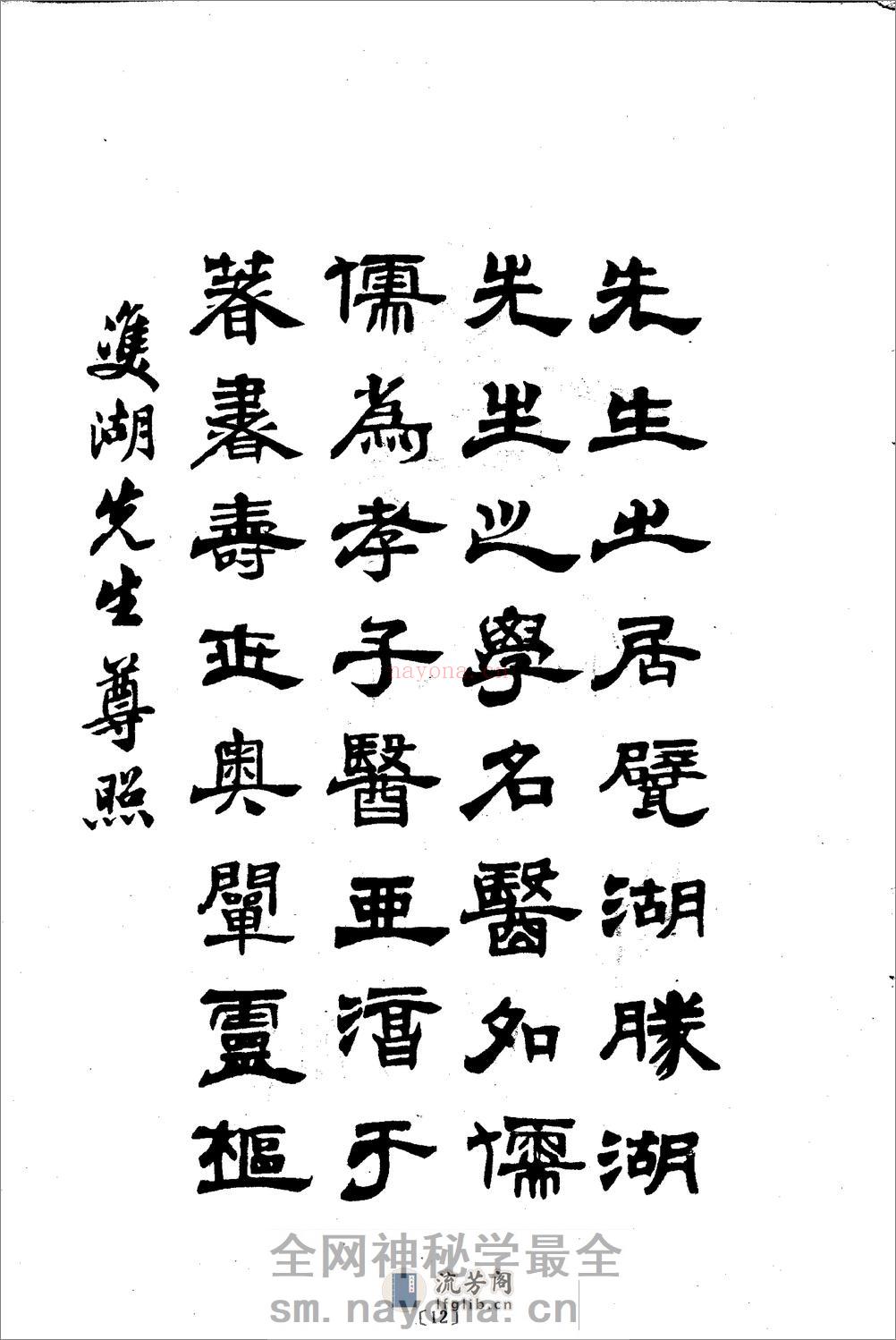 医学指归-[清]赵术堂 - 第15页预览图